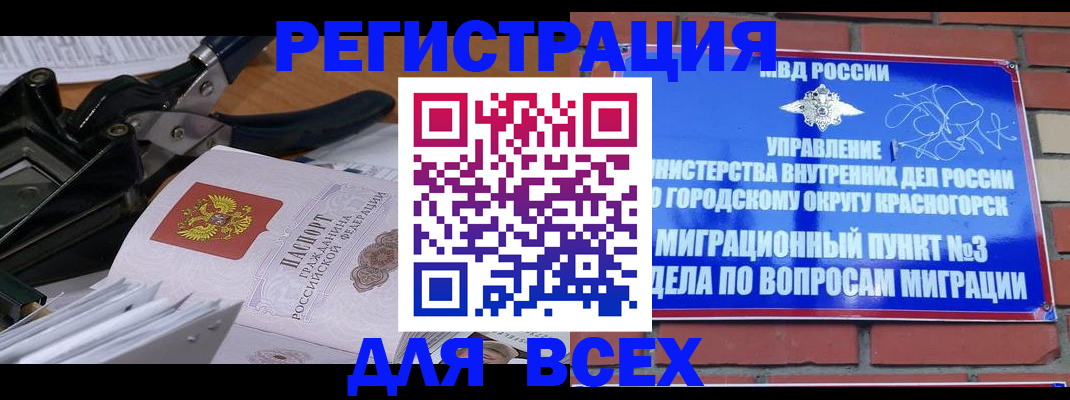 временная регистрация госуслуги в Волгоградской области